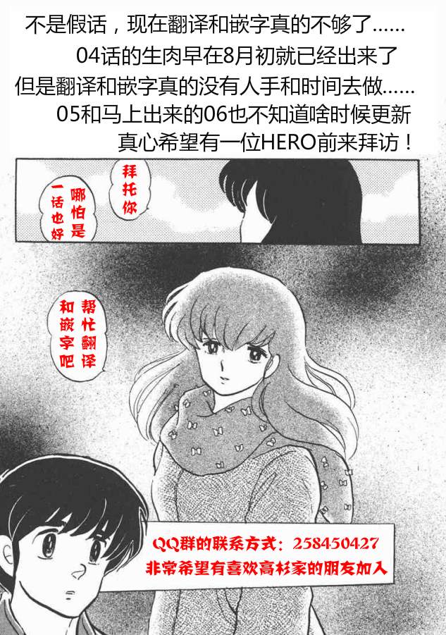 《恋无可诉》漫画最新章节第4话免费下拉式在线观看章节第【31】张图片