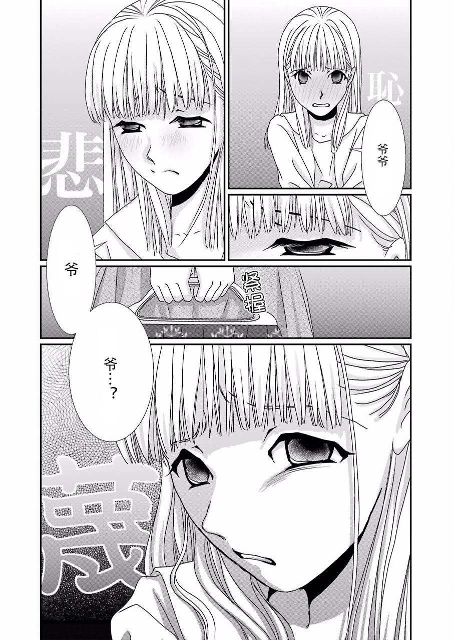 《恋无可诉》漫画最新章节第5话免费下拉式在线观看章节第【22】张图片