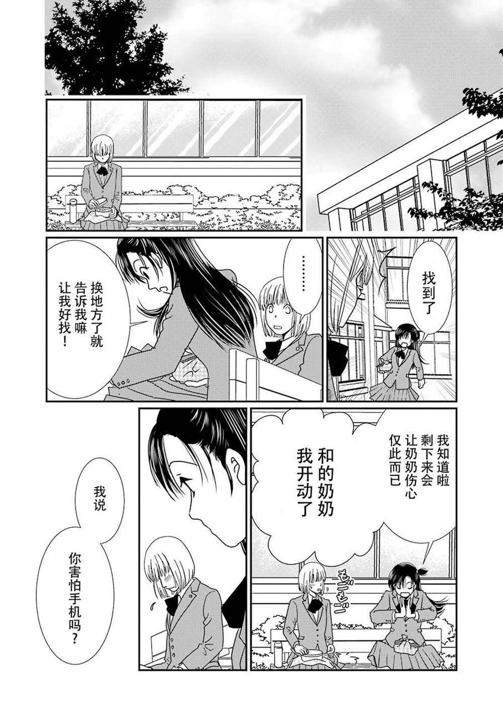 《恋无可诉》漫画最新章节番外04免费下拉式在线观看章节第【5】张图片