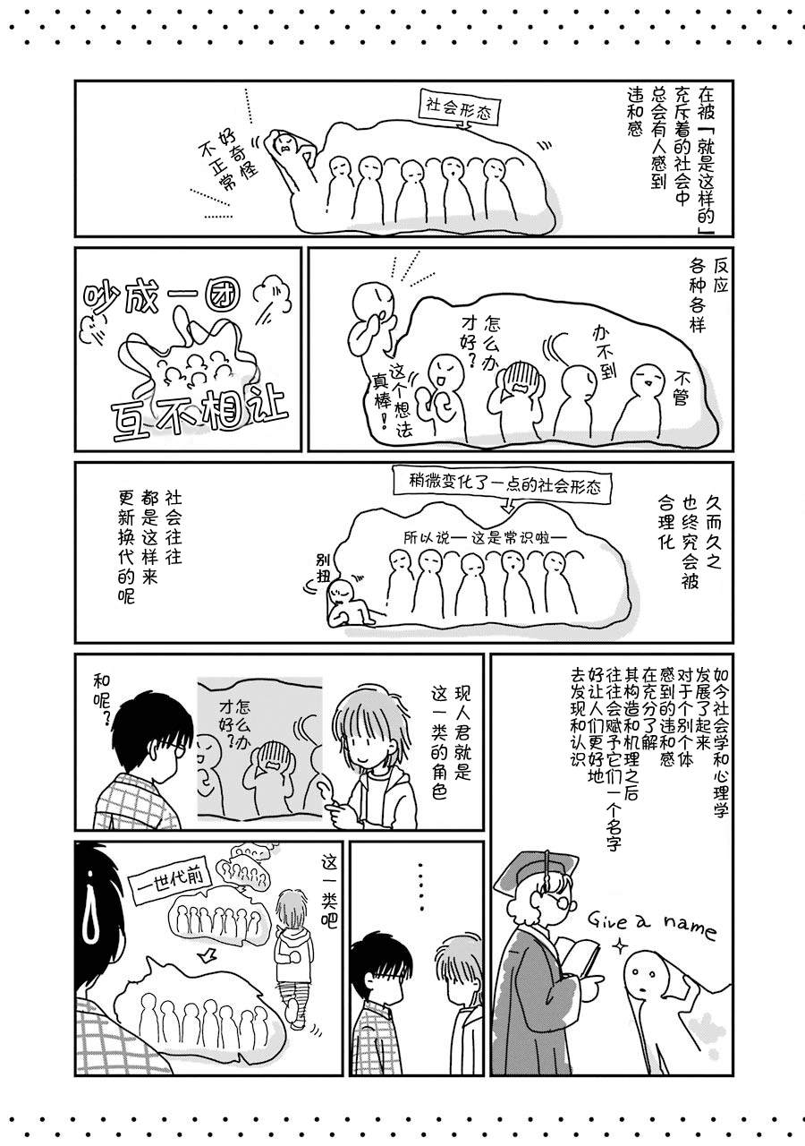 《恋无可诉》漫画最新章节第02卷免费下拉式在线观看章节第【10】张图片