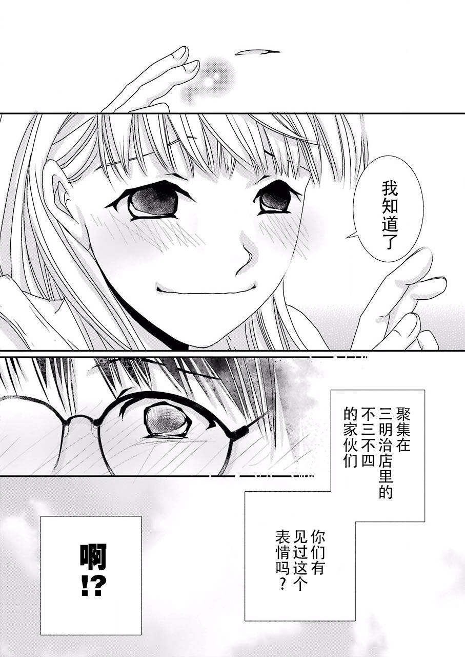 《恋无可诉》漫画最新章节第4话免费下拉式在线观看章节第【28】张图片