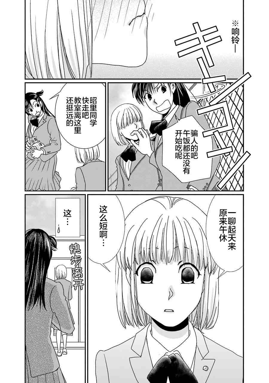 《恋无可诉》漫画最新章节番外1-2免费下拉式在线观看章节第【13】张图片