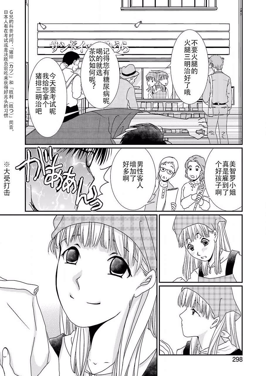 《恋无可诉》漫画最新章节第4话免费下拉式在线观看章节第【4】张图片