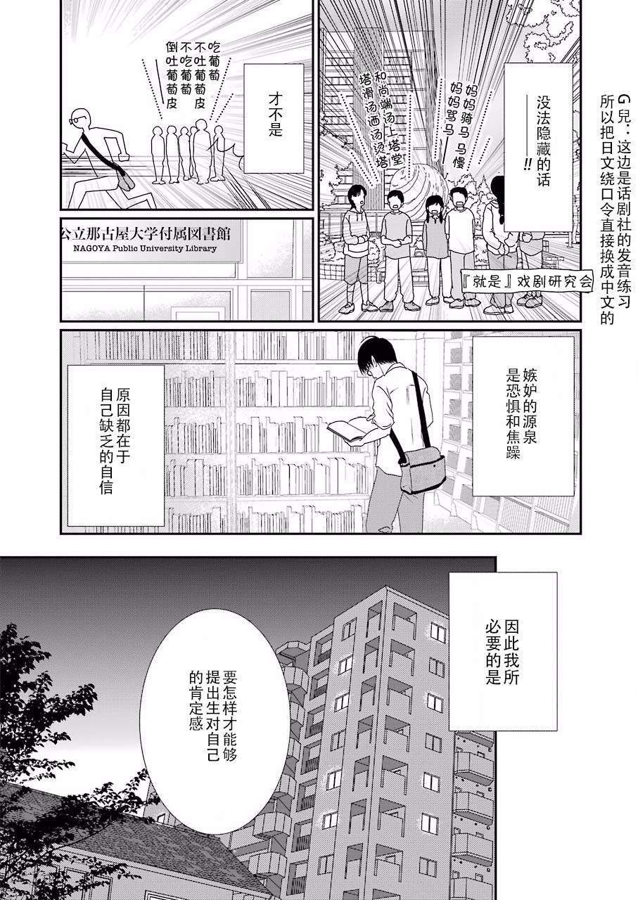 《恋无可诉》漫画最新章节第4话免费下拉式在线观看章节第【14】张图片