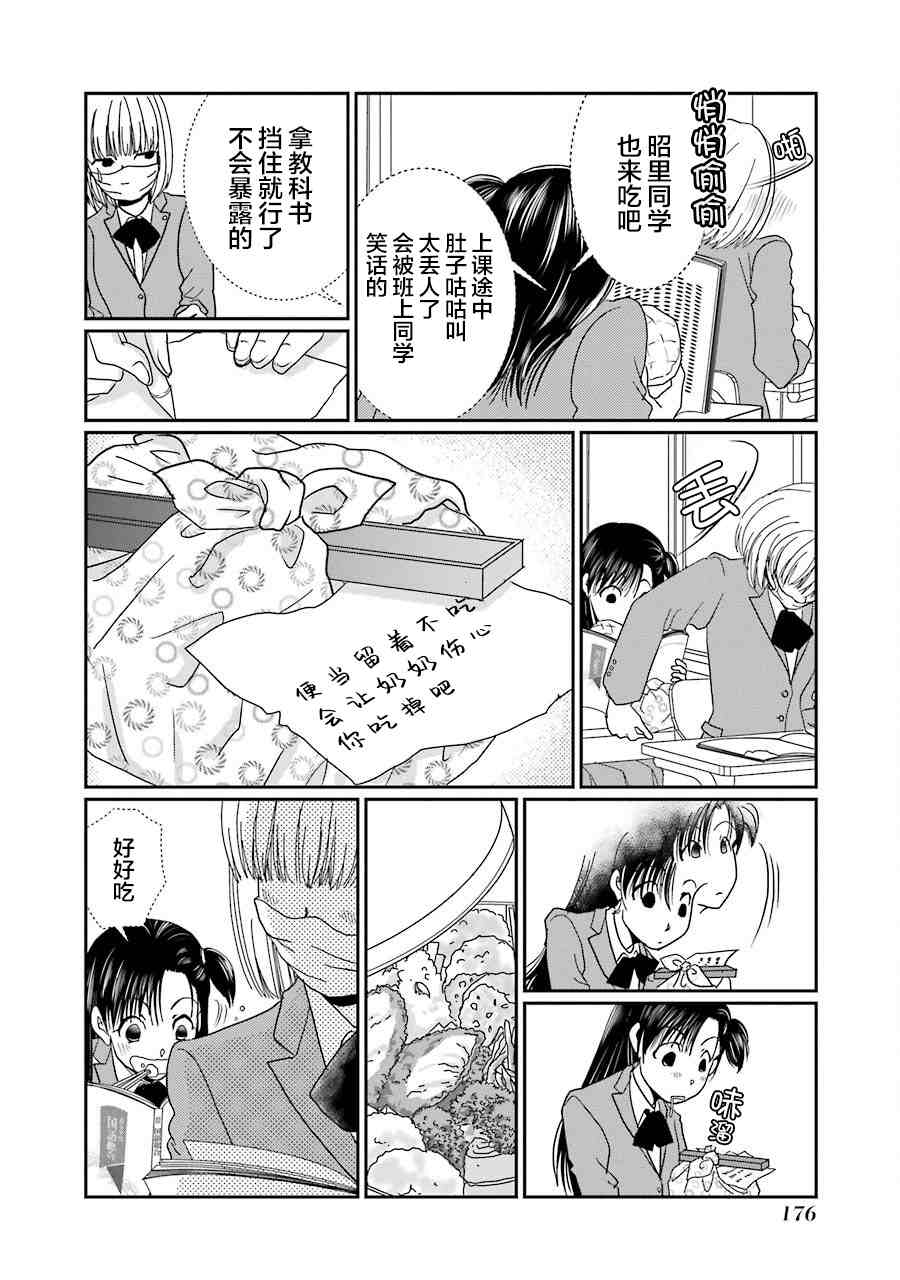 《恋无可诉》漫画最新章节番外1-2免费下拉式在线观看章节第【15】张图片