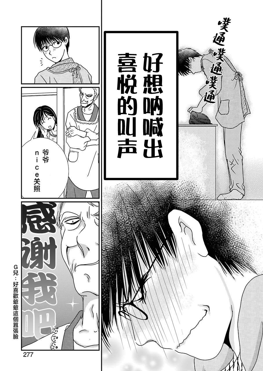 《恋无可诉》漫画最新章节第16话免费下拉式在线观看章节第【23】张图片