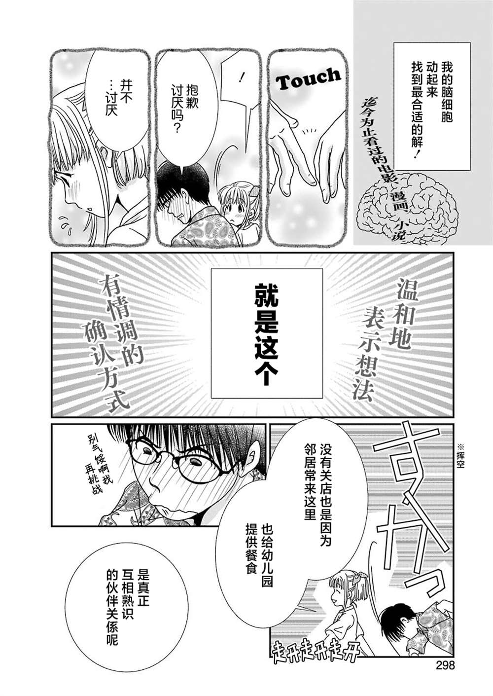 《恋无可诉》漫画最新章节第17话免费下拉式在线观看章节第【20】张图片