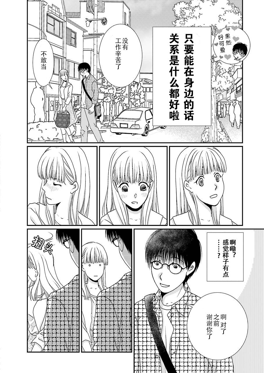 《恋无可诉》漫画最新章节第10话免费下拉式在线观看章节第【4】张图片