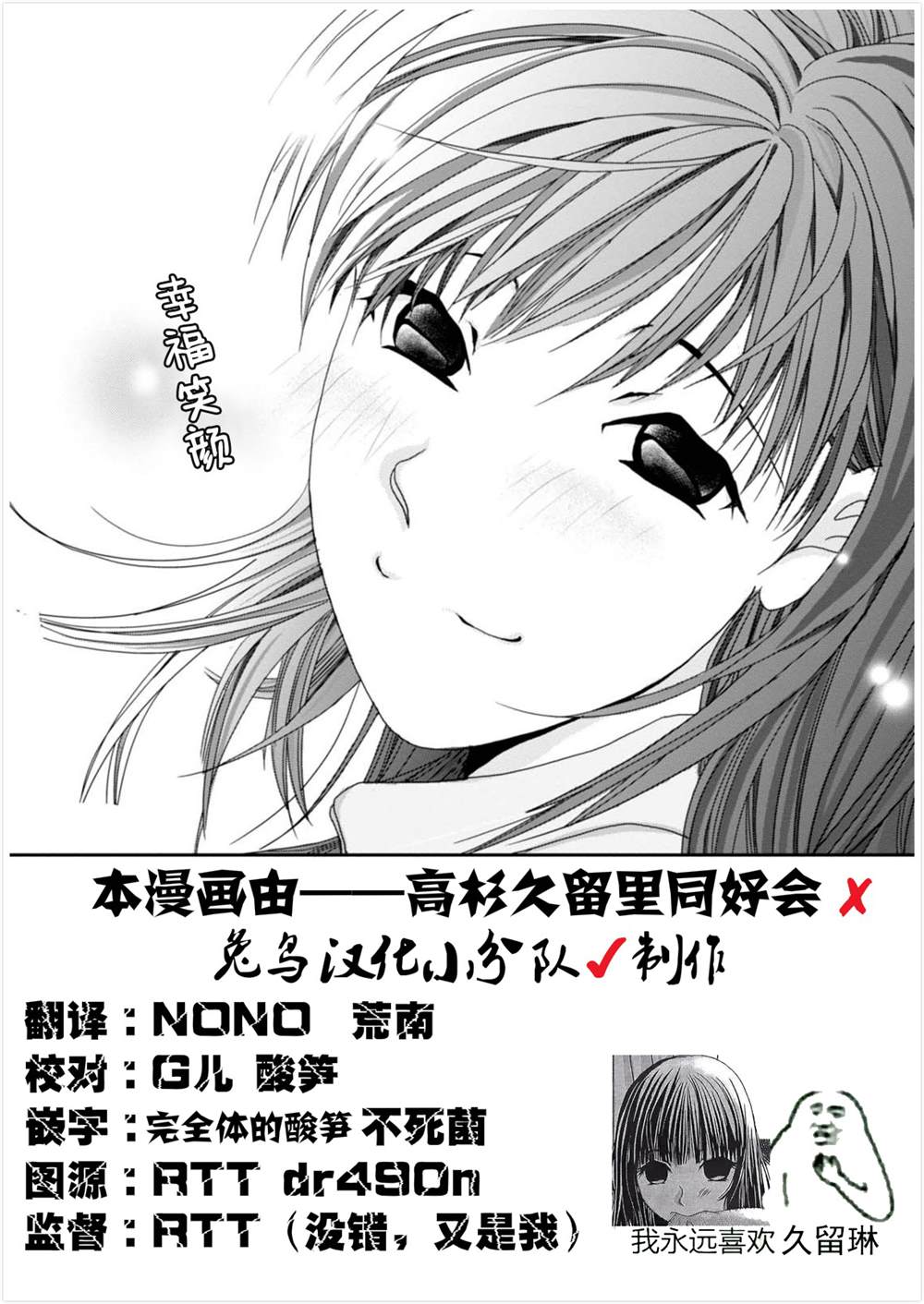 《恋无可诉》漫画最新章节第3话免费下拉式在线观看章节第【29】张图片