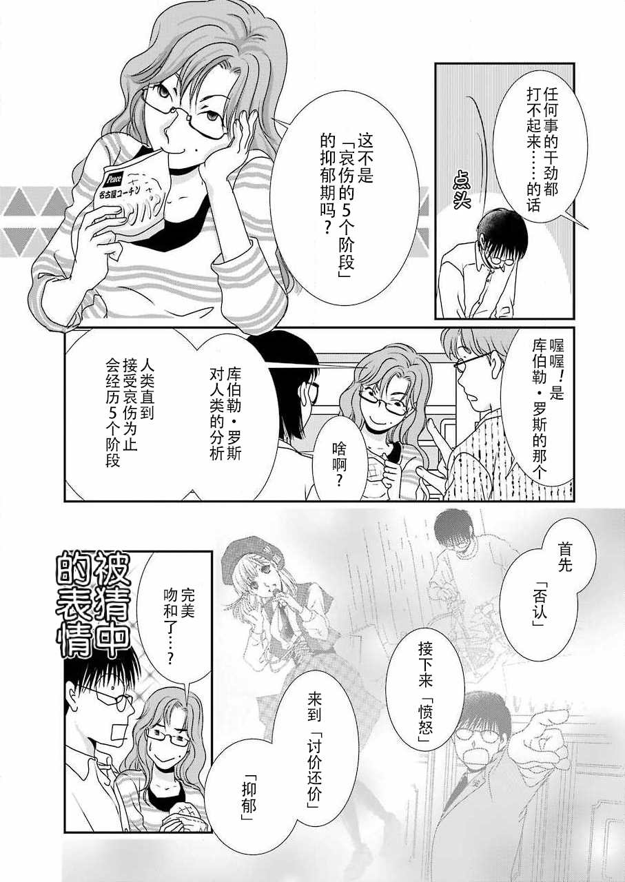 《恋无可诉》漫画最新章节第11话免费下拉式在线观看章节第【16】张图片