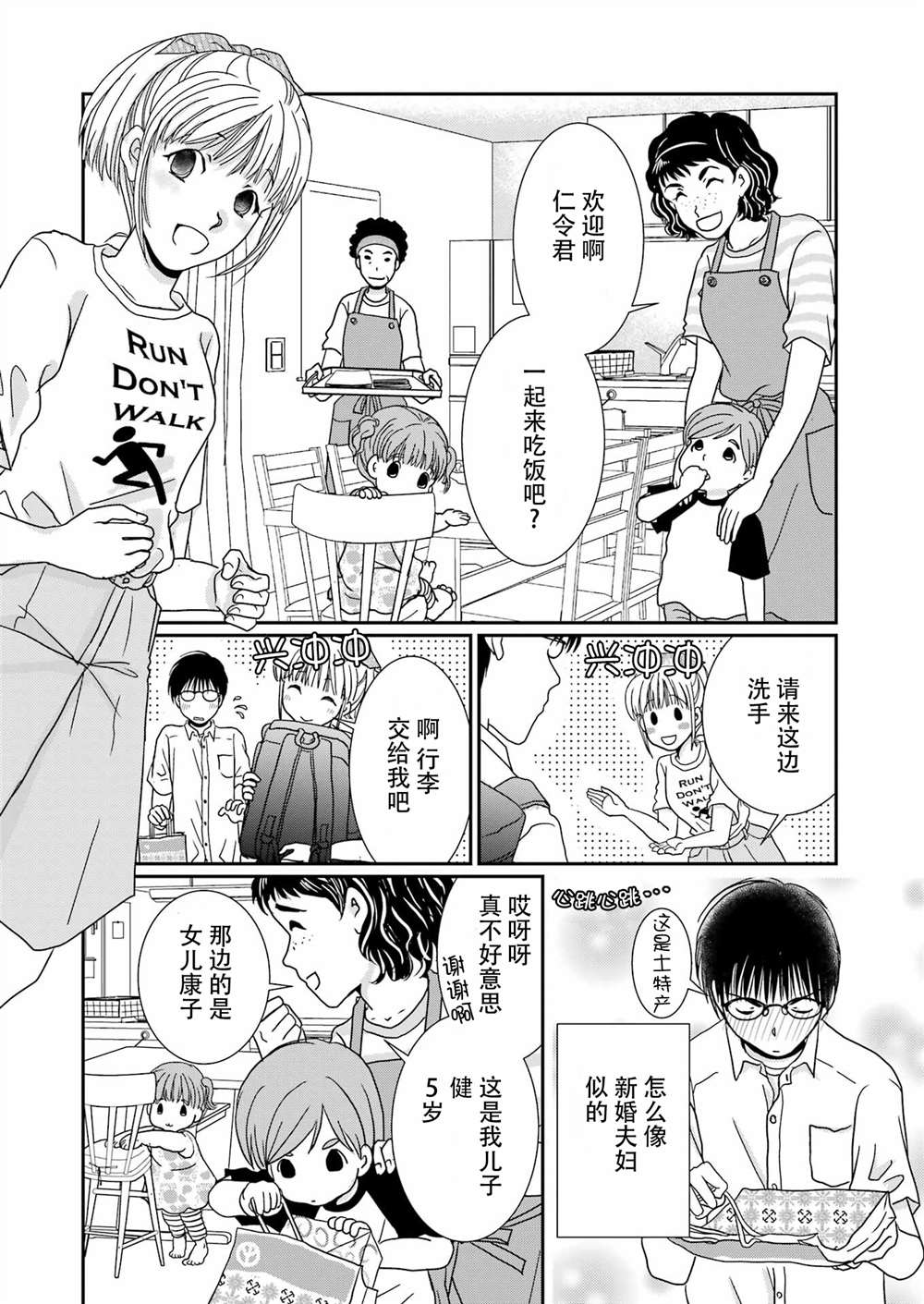 《恋无可诉》漫画最新章节第18话免费下拉式在线观看章节第【5】张图片