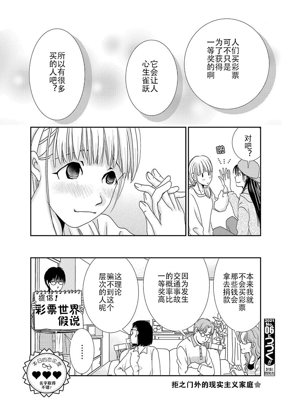 《恋无可诉》漫画最新章节第10话免费下拉式在线观看章节第【26】张图片