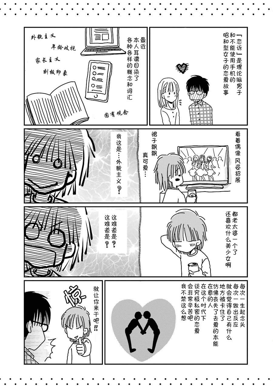 《恋无可诉》漫画最新章节第02卷免费下拉式在线观看章节第【9】张图片