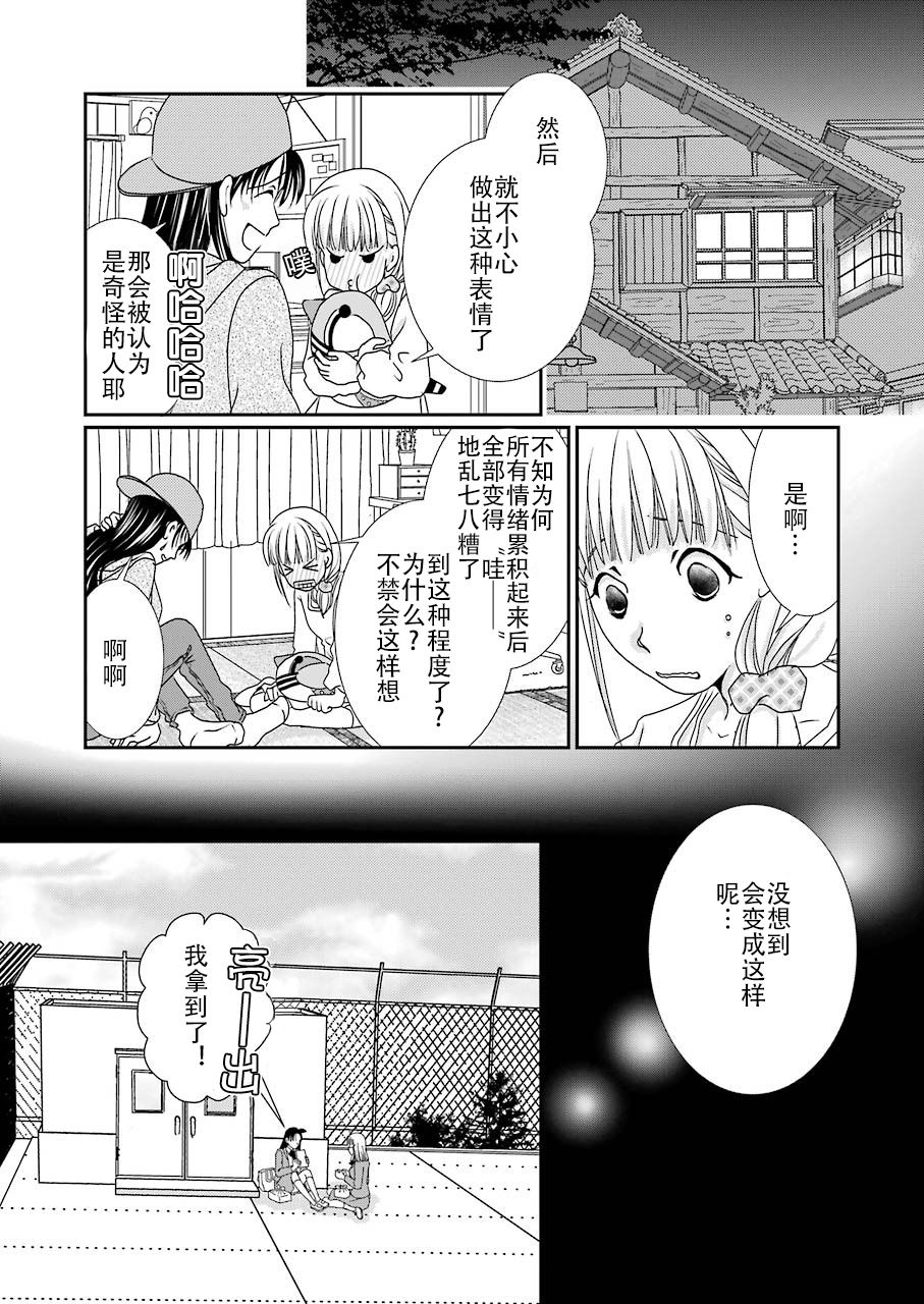 《恋无可诉》漫画最新章节第10话免费下拉式在线观看章节第【22】张图片