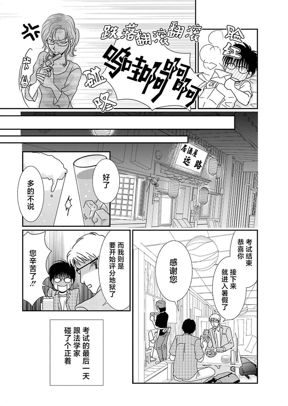 《恋无可诉》漫画最新章节第17话免费下拉式在线观看章节第【3】张图片