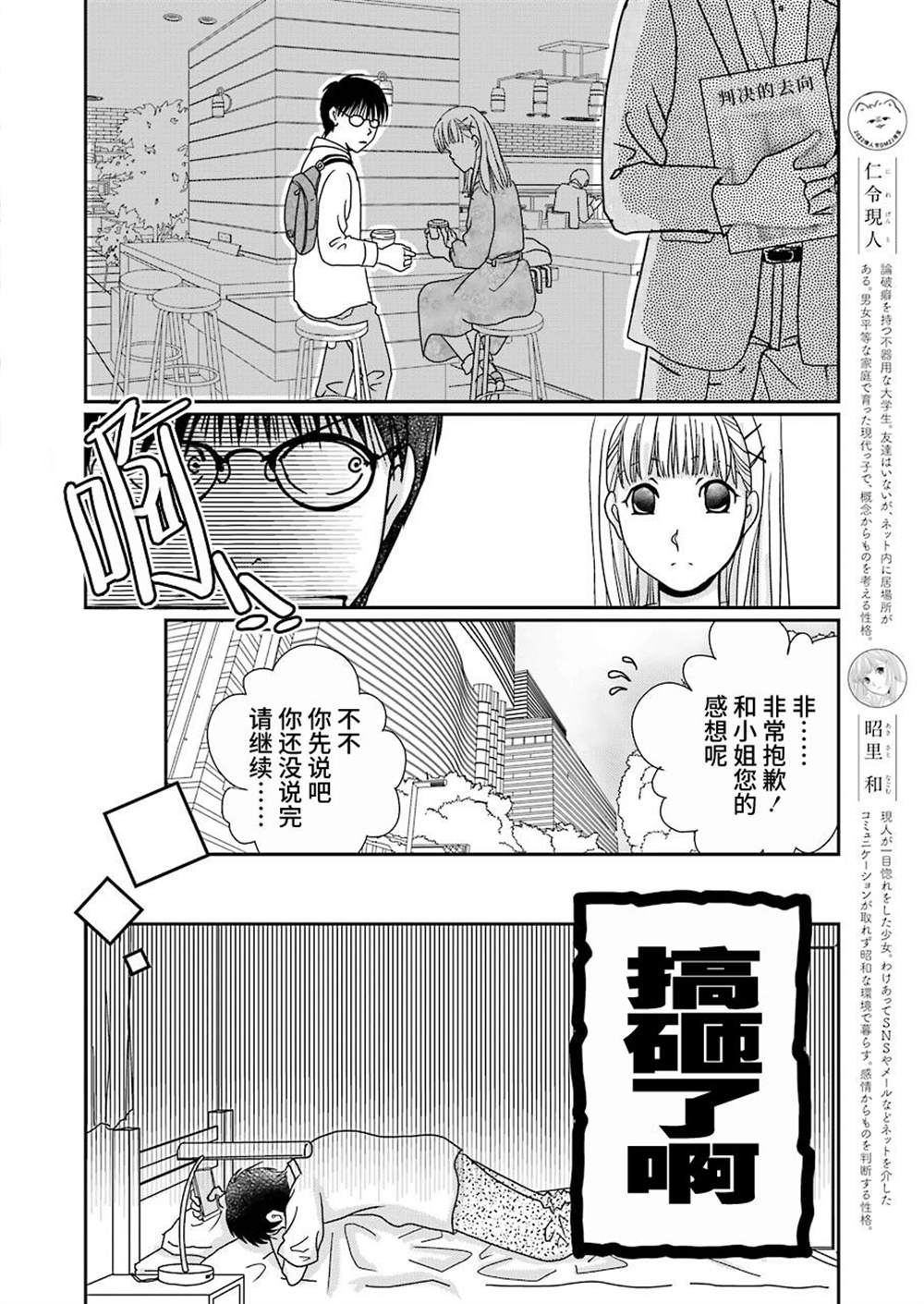 《恋无可诉》漫画最新章节第14话免费下拉式在线观看章节第【4】张图片