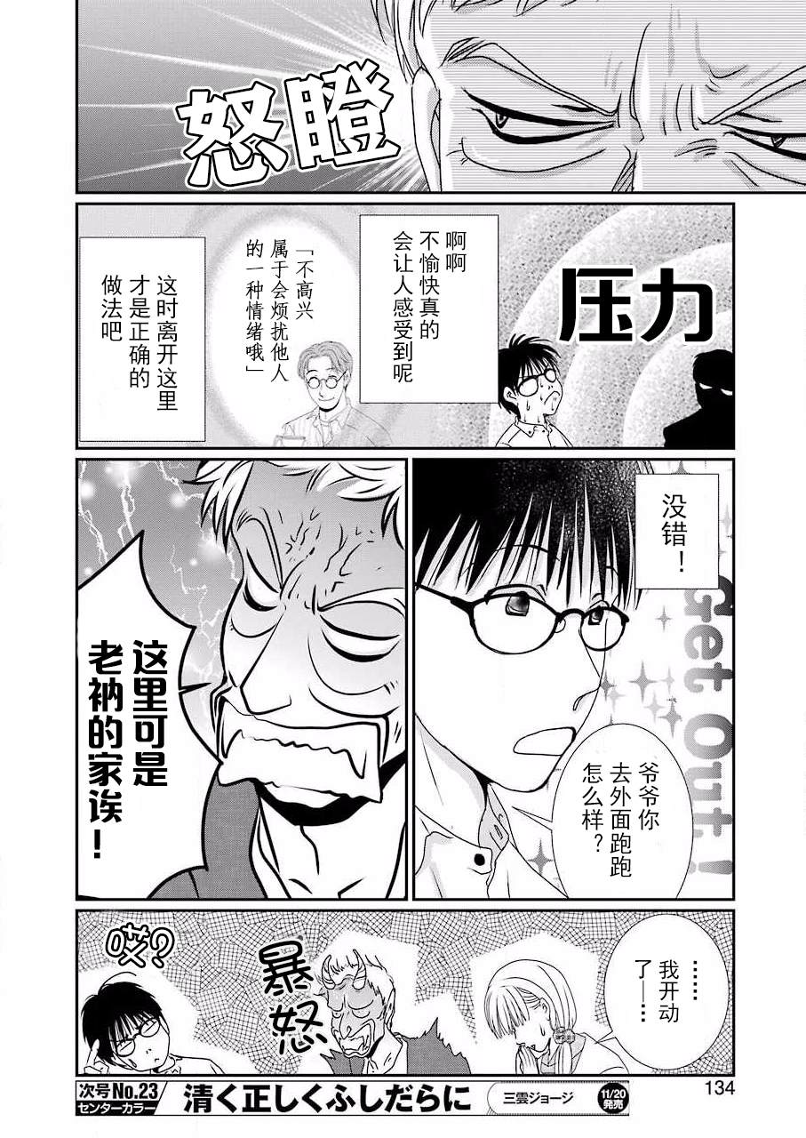 《恋无可诉》漫画最新章节第7话免费下拉式在线观看章节第【20】张图片