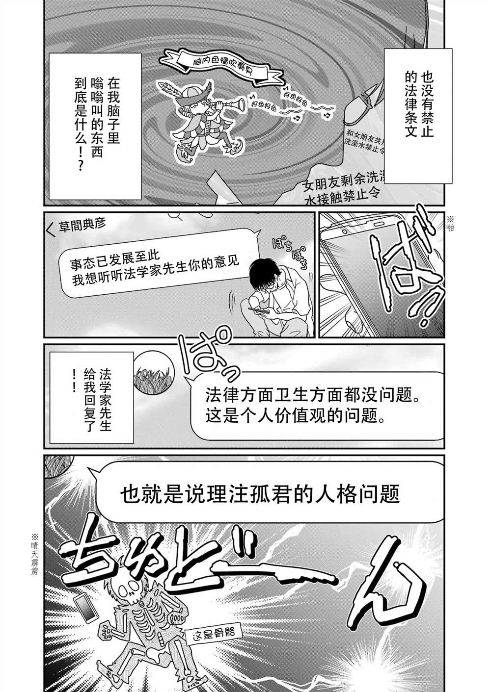 《恋无可诉》漫画最新章节第18话免费下拉式在线观看章节第【13】张图片