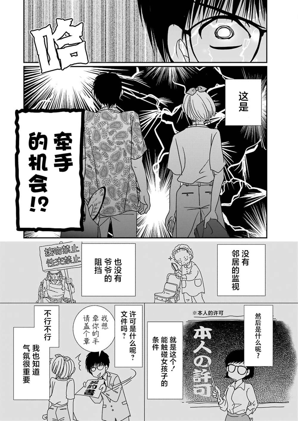 《恋无可诉》漫画最新章节第17话免费下拉式在线观看章节第【19】张图片