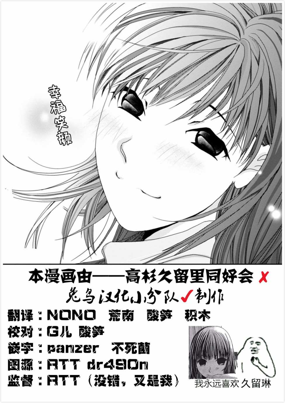 《恋无可诉》漫画最新章节第1话免费下拉式在线观看章节第【35】张图片