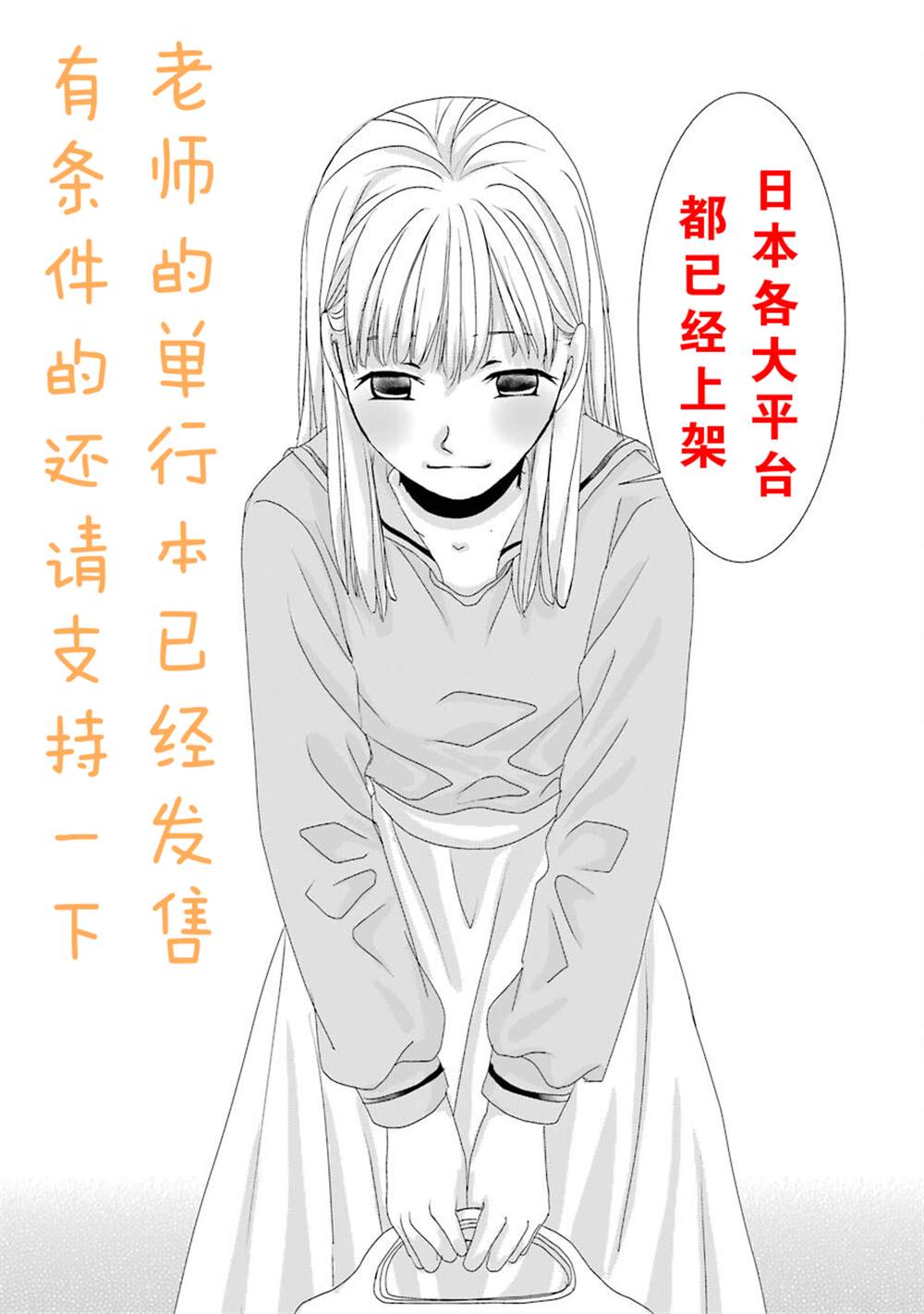 《恋无可诉》漫画最新章节第13话免费下拉式在线观看章节第【25】张图片