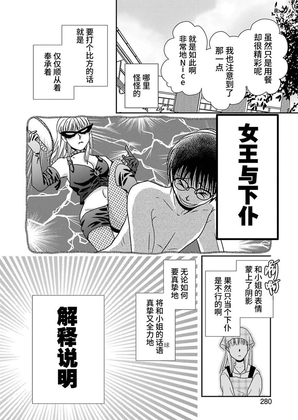 《恋无可诉》漫画最新章节第14话免费下拉式在线观看章节第【18】张图片