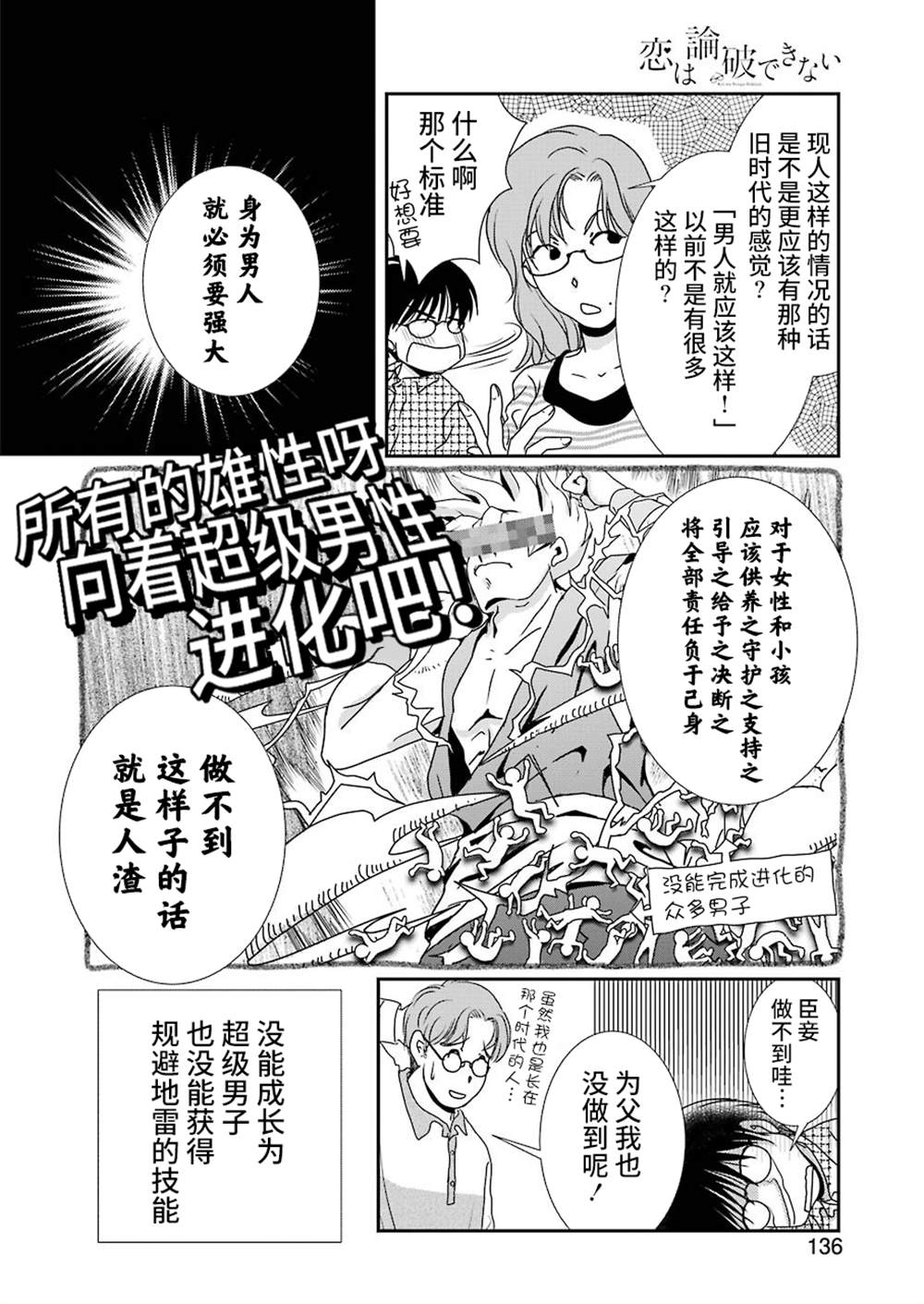 《恋无可诉》漫画最新章节第13话免费下拉式在线观看章节第【6】张图片