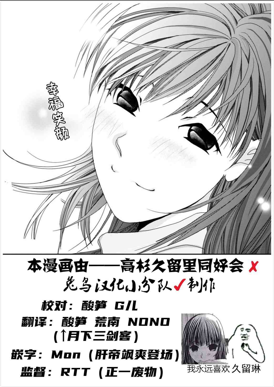 《恋无可诉》漫画最新章节番外1-2免费下拉式在线观看章节第【29】张图片