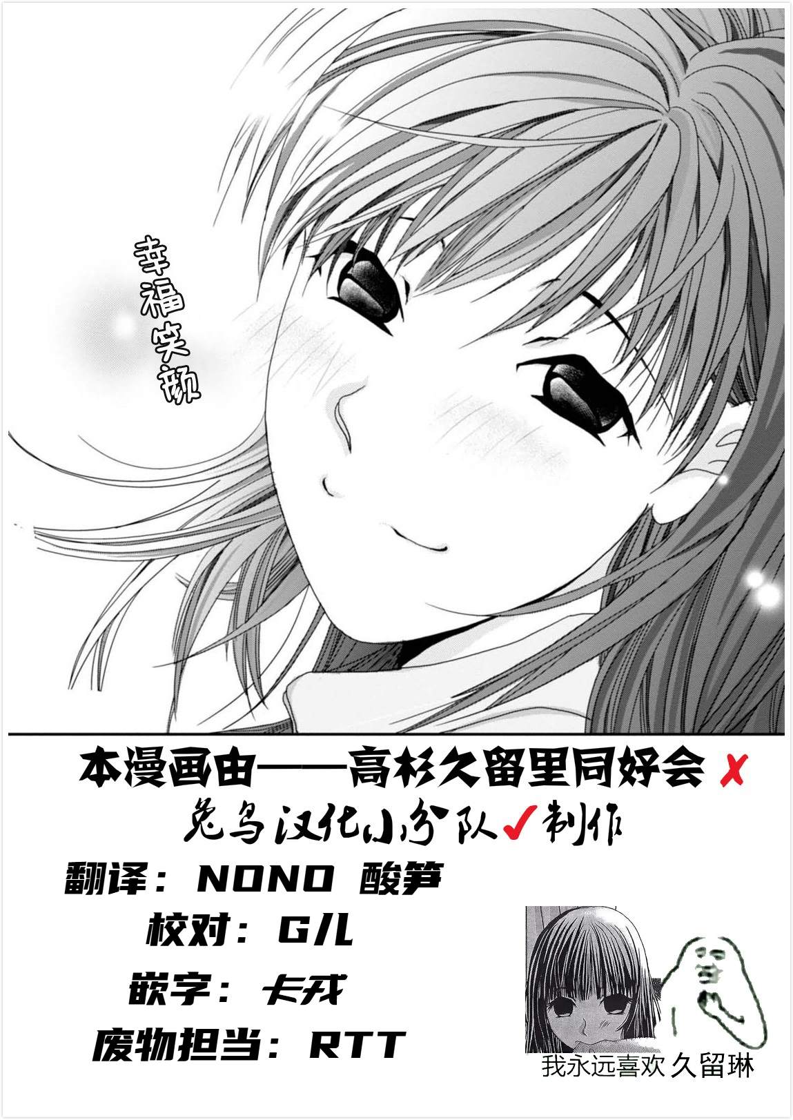 《恋无可诉》漫画最新章节第15话免费下拉式在线观看章节第【26】张图片