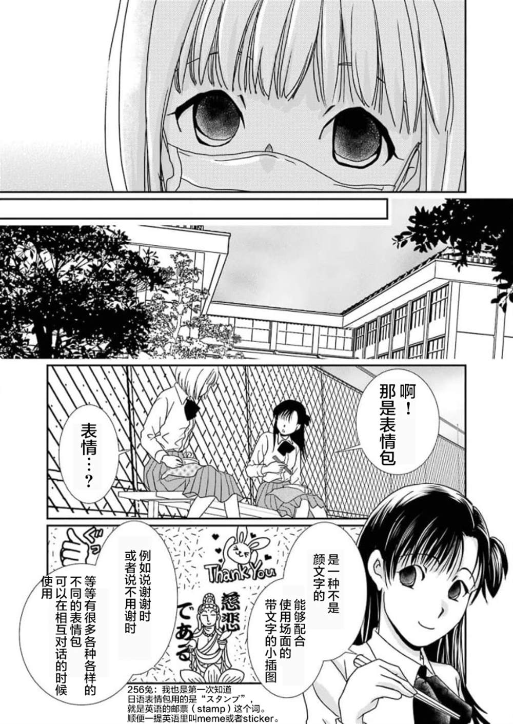 《恋无可诉》漫画最新章节番外05免费下拉式在线观看章节第【3】张图片