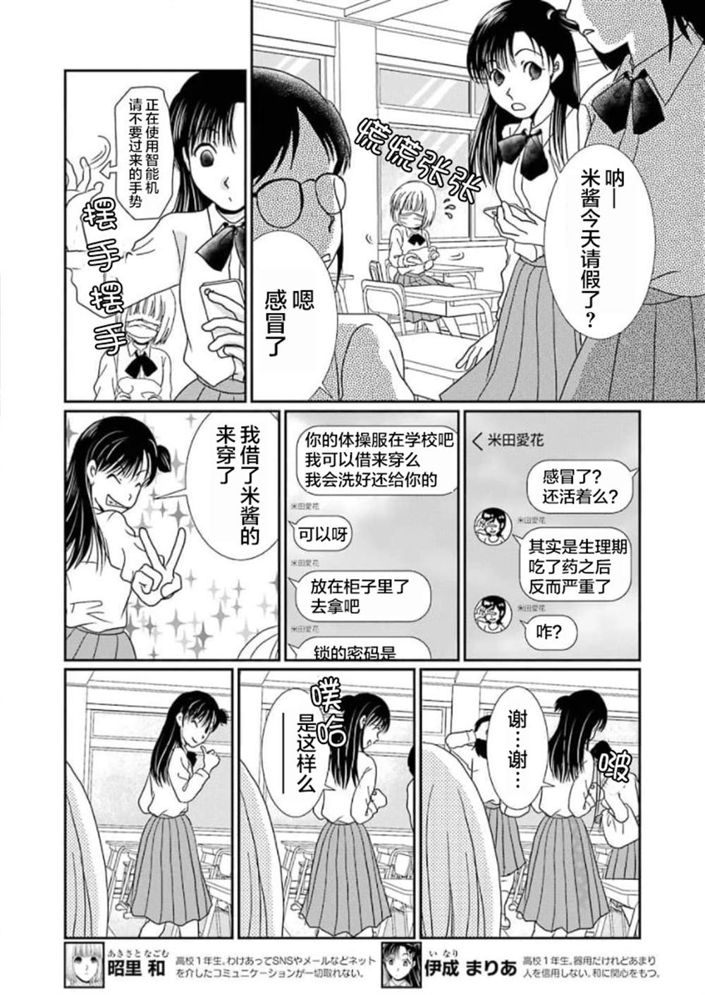 《恋无可诉》漫画最新章节番外05免费下拉式在线观看章节第【2】张图片