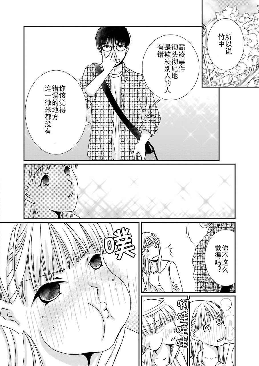 《恋无可诉》漫画最新章节第10话免费下拉式在线观看章节第【12】张图片