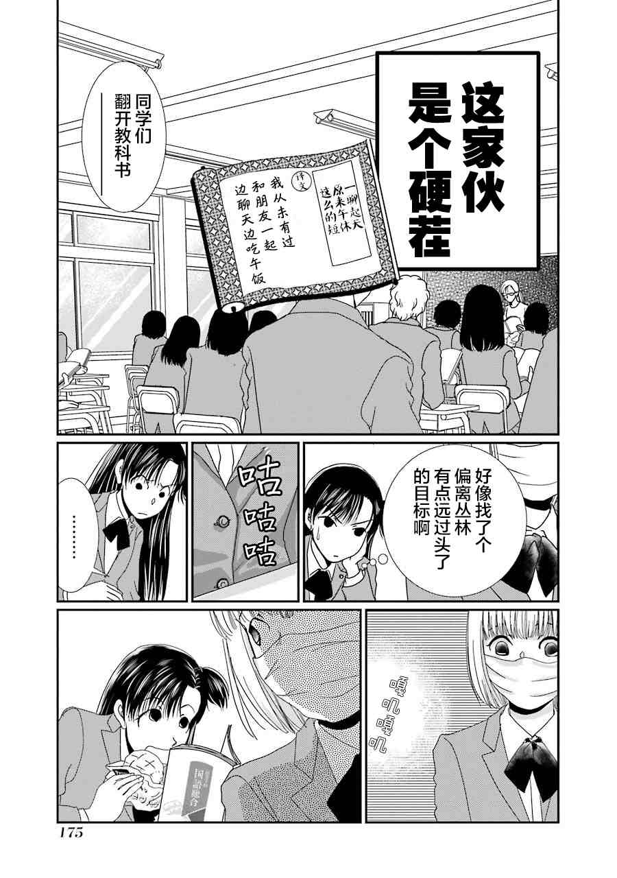 《恋无可诉》漫画最新章节番外1-2免费下拉式在线观看章节第【14】张图片