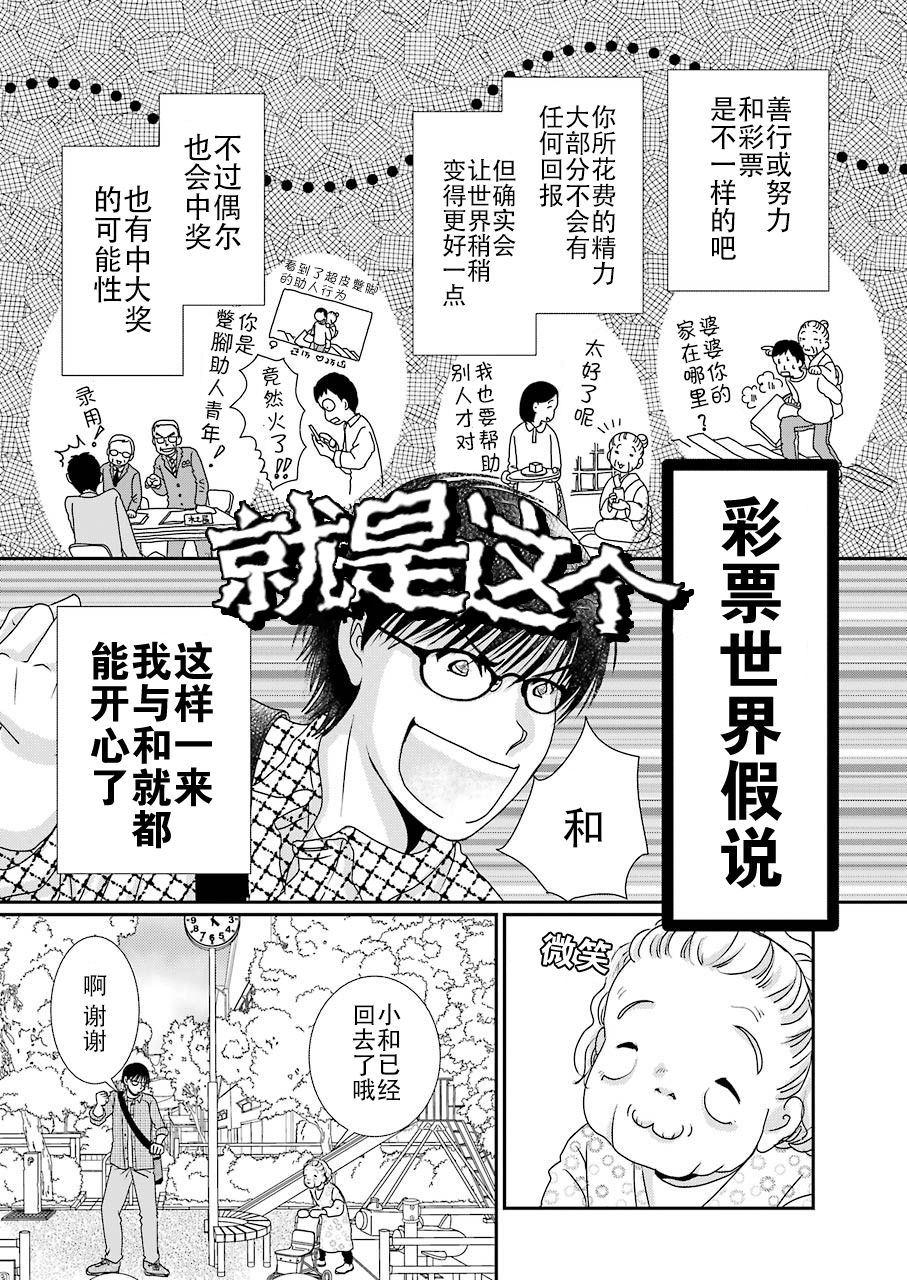 《恋无可诉》漫画最新章节第10话免费下拉式在线观看章节第【21】张图片