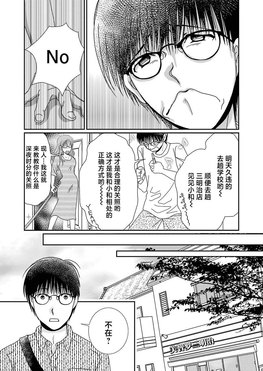 《恋无可诉》漫画最新章节第16话免费下拉式在线观看章节第【5】张图片