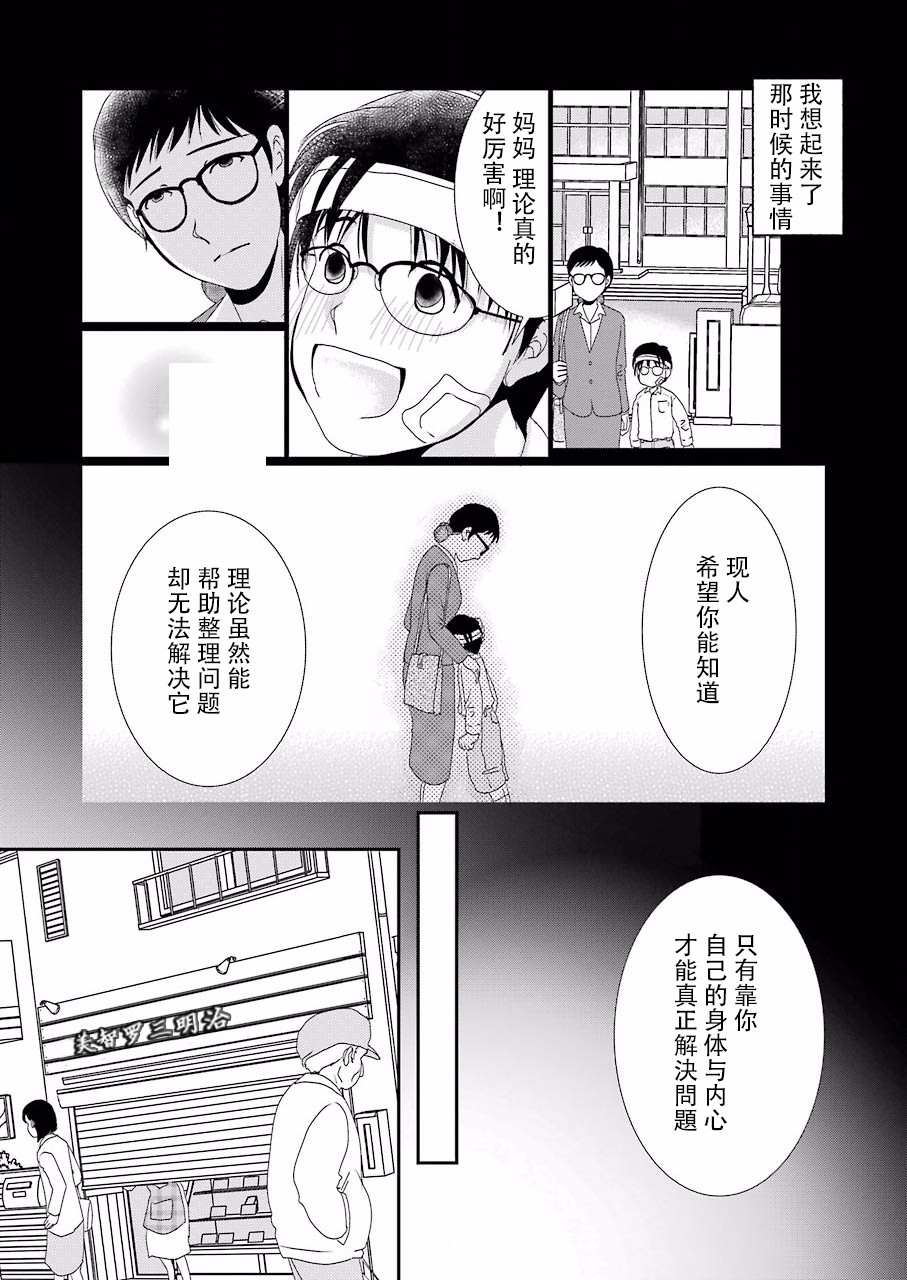 《恋无可诉》漫画最新章节第1话免费下拉式在线观看章节第【27】张图片