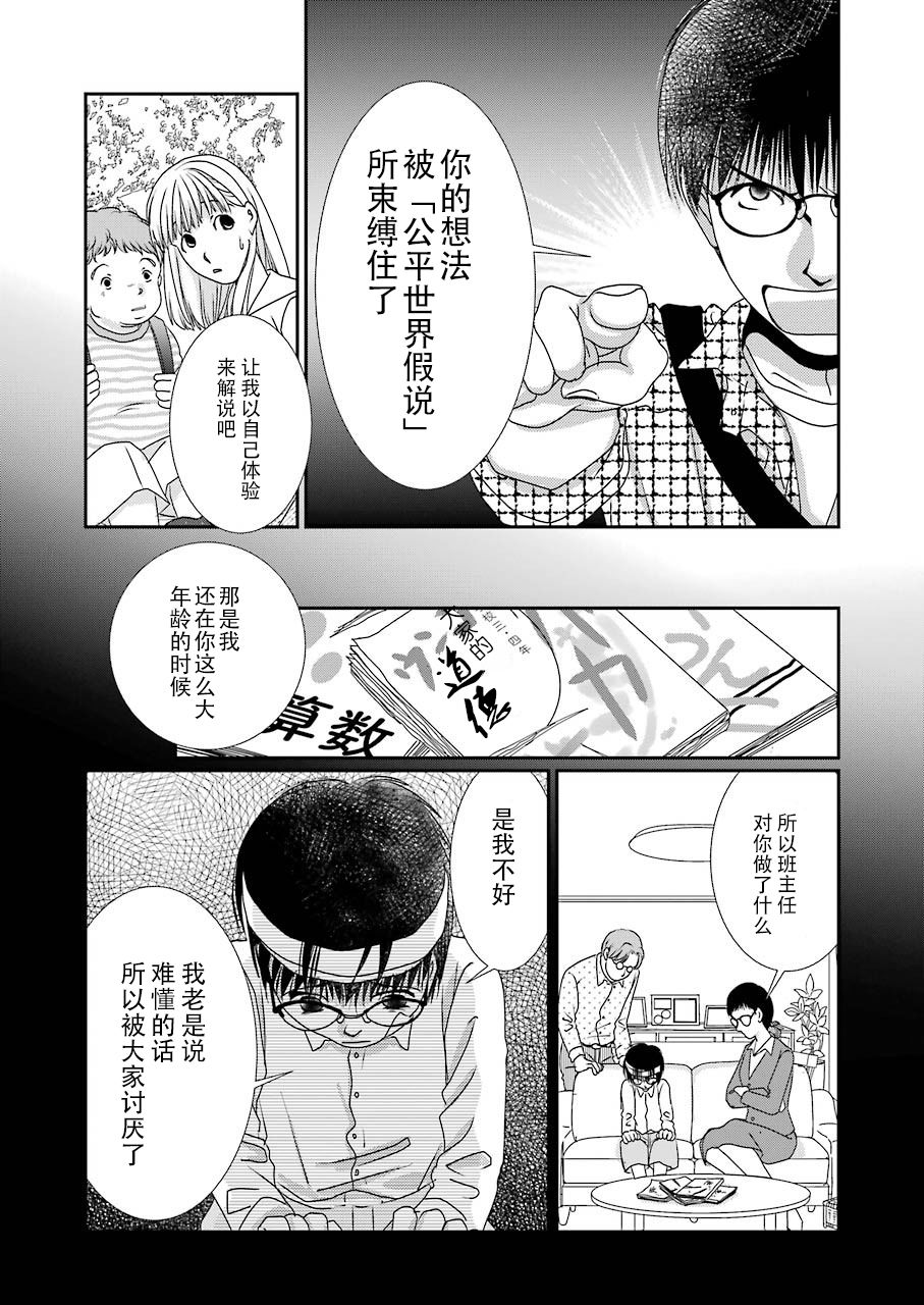 《恋无可诉》漫画最新章节第10话免费下拉式在线观看章节第【9】张图片