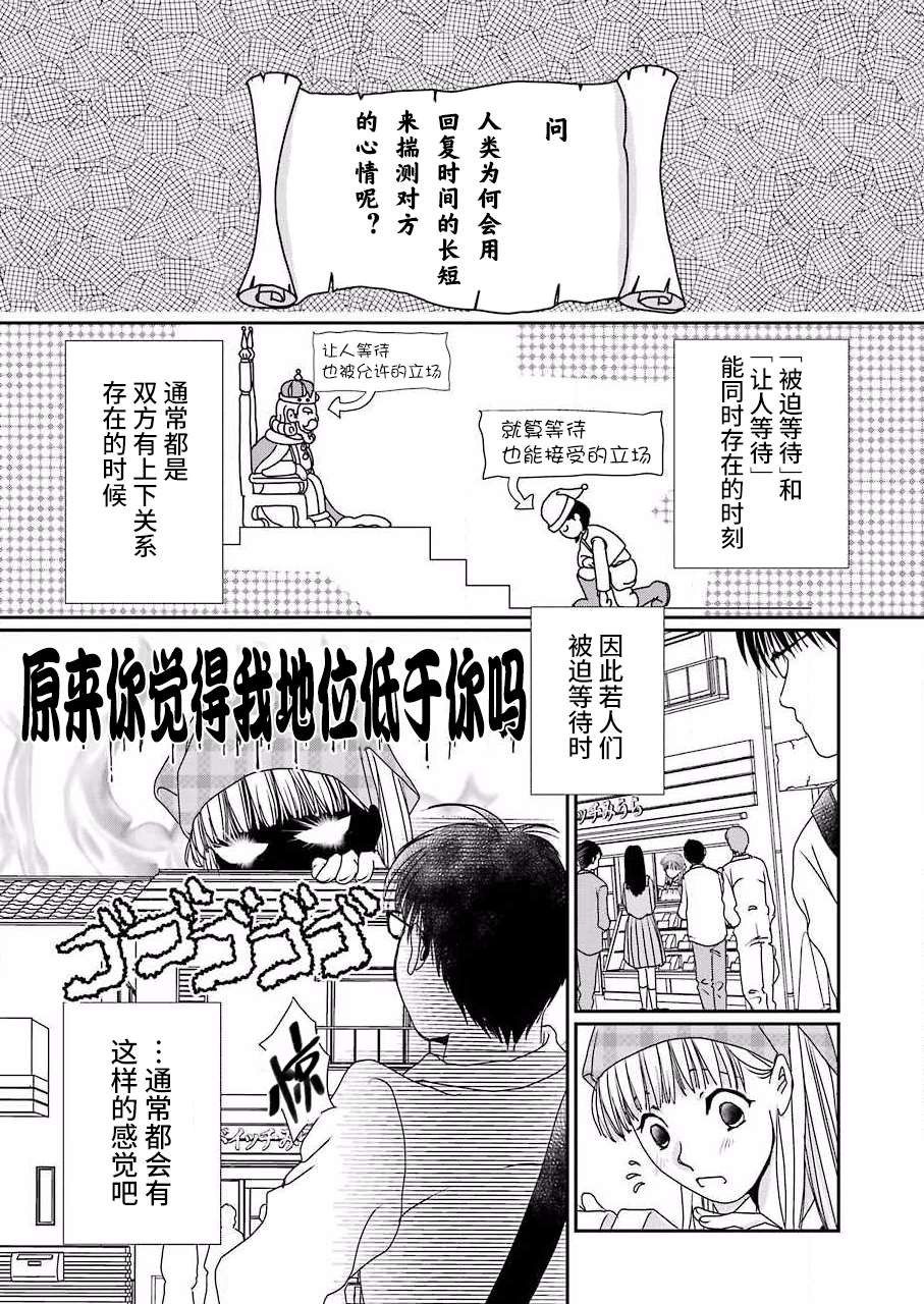 《恋无可诉》漫画最新章节第12话免费下拉式在线观看章节第【3】张图片