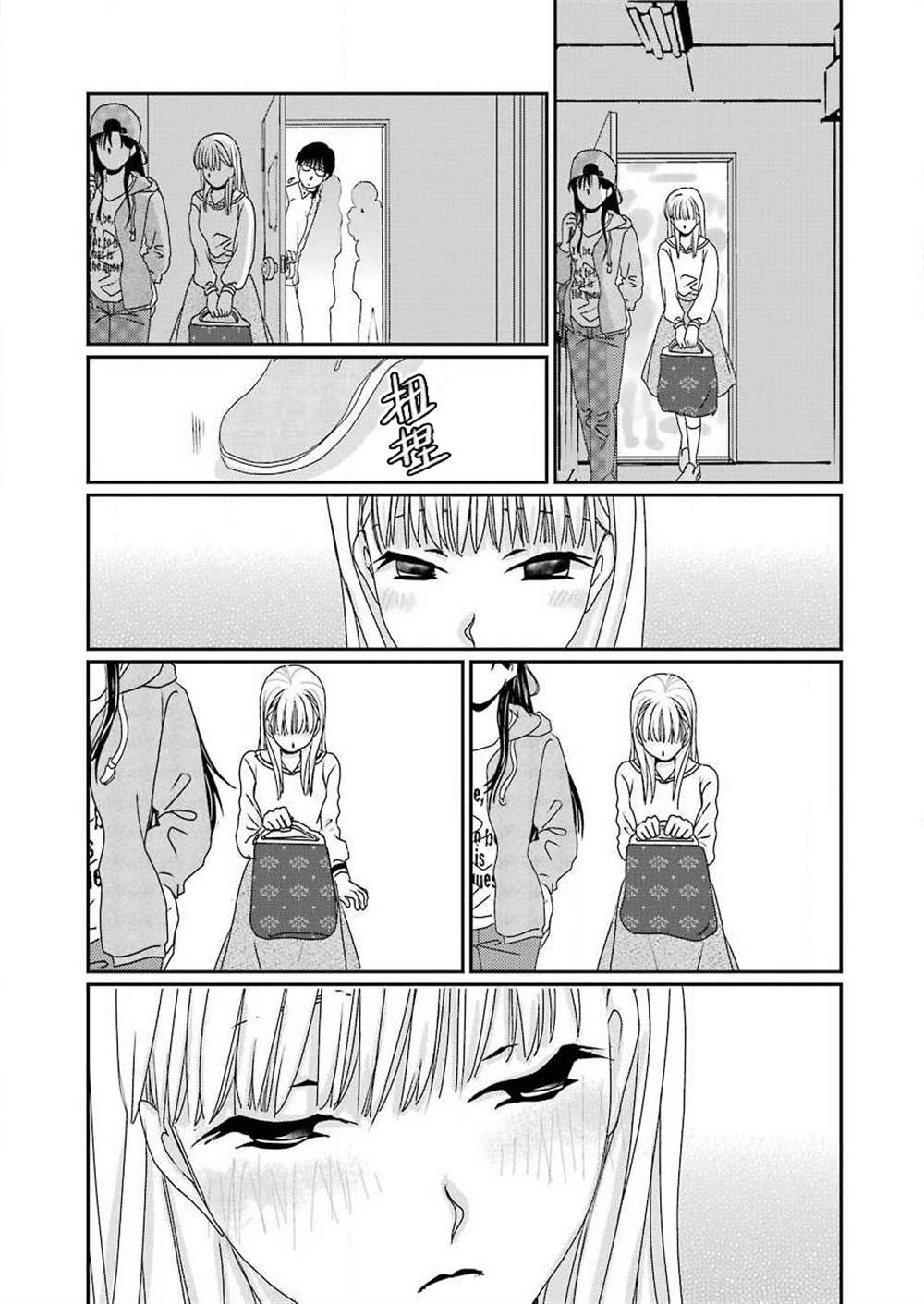 《恋无可诉》漫画最新章节第9话免费下拉式在线观看章节第【24】张图片