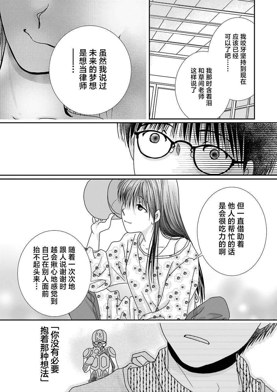 《恋无可诉》漫画最新章节第16话免费下拉式在线观看章节第【18】张图片