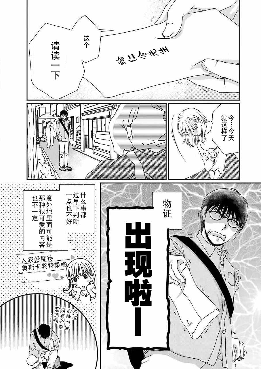 《恋无可诉》漫画最新章节第11话免费下拉式在线观看章节第【6】张图片