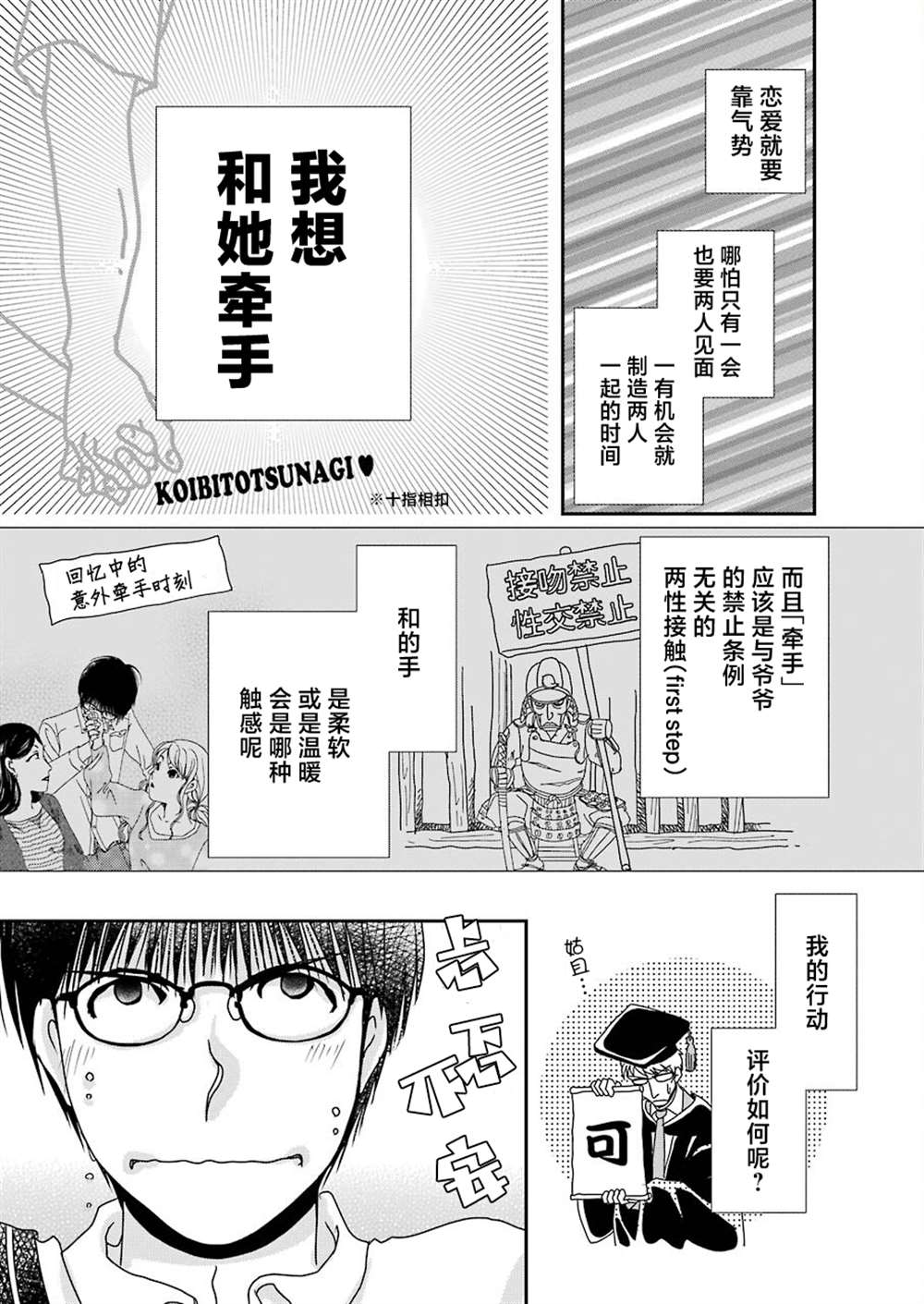 《恋无可诉》漫画最新章节第17话免费下拉式在线观看章节第【9】张图片