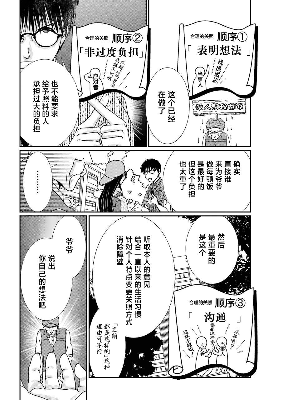 《恋无可诉》漫画最新章节第16话免费下拉式在线观看章节第【11】张图片