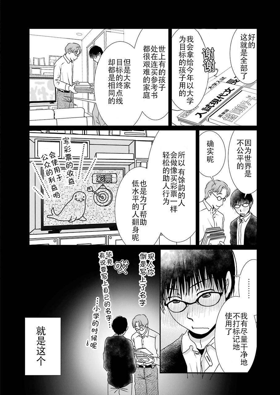 《恋无可诉》漫画最新章节第10话免费下拉式在线观看章节第【20】张图片