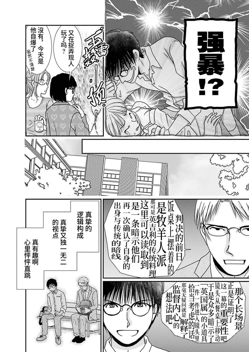 《恋无可诉》漫画最新章节第14话免费下拉式在线观看章节第【12】张图片