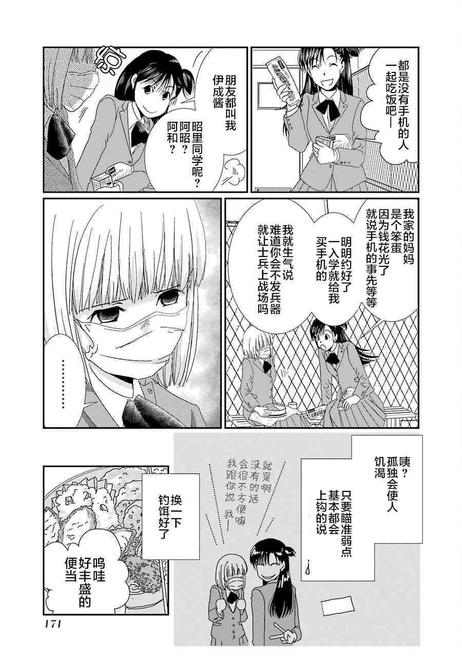 《恋无可诉》漫画最新章节番外1-2免费下拉式在线观看章节第【10】张图片