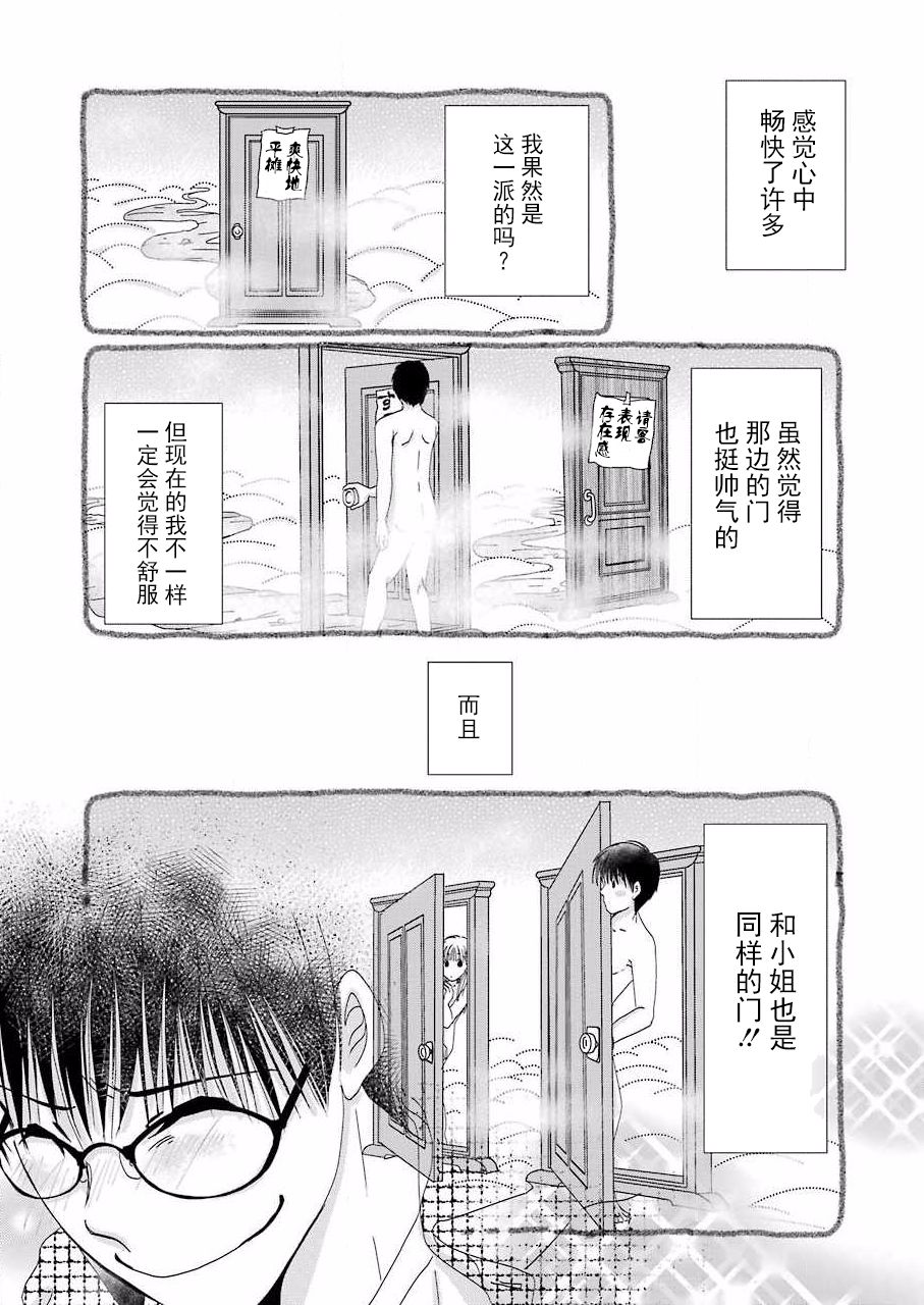 《恋无可诉》漫画最新章节第8话免费下拉式在线观看章节第【21】张图片