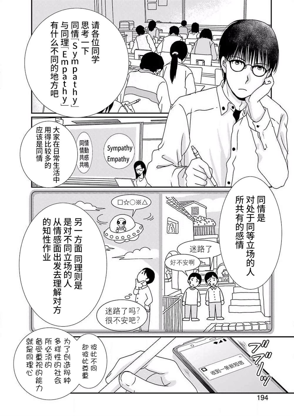 《恋无可诉》漫画最新章节第9话免费下拉式在线观看章节第【2】张图片