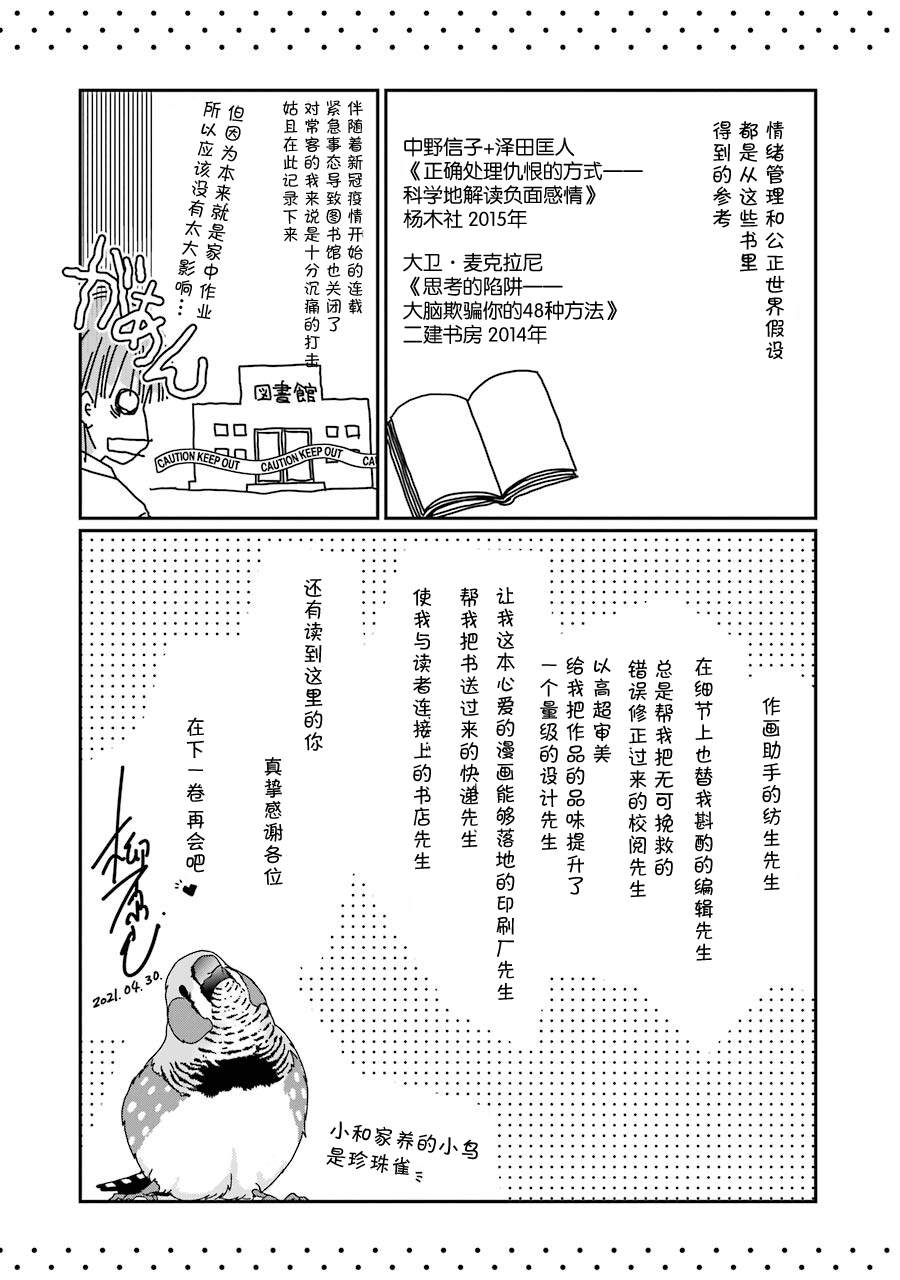 《恋无可诉》漫画最新章节第02卷免费下拉式在线观看章节第【11】张图片