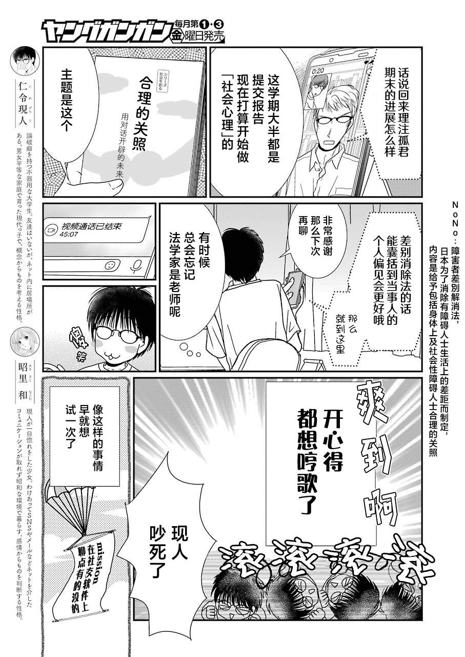 《恋无可诉》漫画最新章节第16话免费下拉式在线观看章节第【3】张图片